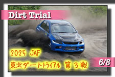 �y�ʐ^�z2025 JAF ���k�_�[�g�g���C�A���I�茠/��R��AJMRC���k �`�����s�I���V���[�Y photo �摜/�T�[�L�b�g�p�[�N�ؒJ��