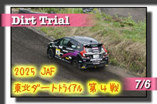 �y�ʐ^�z2025 JAF ���k�_�[�g�g���C�A���I�茠/��S��AJMRC���k �`�����s�I���V���[�Y photo �摜/�T�[�L�b�g�p�[�N�ؒJ��