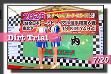 �y�ʐ^�z2025 JAF �S���{�_�[�g�g���C�A���I�茠/��U��A�p�h�b�N�ARQ�A�\���� photo �摜/�T�[�L�b�g�p�[�N�ؒJ��