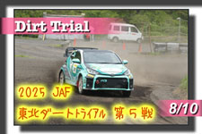 �y�ʐ^�z2025 JAF ���k�_�[�g�g���C�A���I�茠/��T��AJMRC���k �`�����s�I���V���[�Y photo �摜/�T�[�L�b�g�p�[�N�ؒJ��