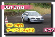 �y�ʐ^�z2025 �ؒJ���_�[�g�g���C�A�����s�� photo �摜/�T�[�L�b�g�p�[�N�ؒJ��