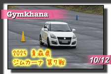 �y�ʐ^�z2025 JMRC�X�� �W���J�[�i�V���[�Y/��V��i�ŏI��j�A�ؒJ���W���J�[�i���s��/��R��i�ŏI��j photo �摜/�T�[�L�b�g�p�[�N�ؒJ��