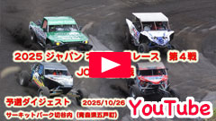 YouTube���\�I���[�X���W���p���I�t���[�h���[�X��2025JOR/��S�큟2025/10/26���T�[�L�b�g�p�[�N�ؒJ��