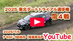 YouTube��2025JAF���k�_�[�g�g���C�A���I�茠/��S�큟2025/7/6�����Z���s���恟�T�[�L�b�g�p�[�N�ؒJ��