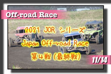 �y�ʐ^�z2021 JOR �W���p�� �I�t���[�h���[�X/��S�� photo �摜/�T�[�L�b�g�p�[�N�ؒJ��