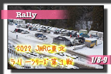 �y�ʐ^�z2022JMRC���k�����[�V���[�Y/��P��i�J����jphoto �摜/�T�[�L�b�g�p�[�N�ؒJ��