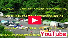 YouTube��2018�ؒJ���W���J�[�i���s��/��Q�큟�T�[�L�b�g�p�[�N�ؒJ����2018/6/24