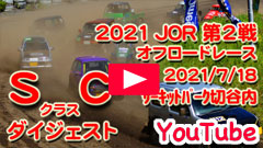 YouTube��2021JOR/��Q�큟�W���p���I�t���[�h���[�X��2021/7/18��S�AC�N���X�������T�[�L�b�g�p�[�N�ؒJ��