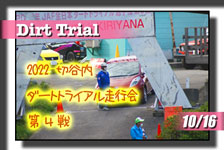 �y�ʐ^�z2022 JMRC�k���k �ؒJ�� �_�[�g�g���C�A�����s��/��S��i�ŏI��jphoto �摜/�T�[�L�b�g�p�[�N�ؒJ��