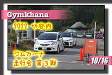 �y�ʐ^�z2022 �ؒJ�� �W���J�[�i���s��/��R��i�ŏI��jphoto �摜/�T�[�L�b�g�p�[�N�ؒJ��