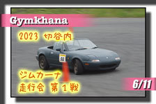 �y�ʐ^�z2023 �ؒJ�� �W���J�[�i���s��V���[�Y/��P��i�J����j photo �摜/�T�[�L�b�g�p�[�N�ؒJ��