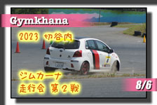 �y�ʐ^�z2023 �ؒJ�� �W���J�[�i���s��/��Q�� photo �摜/�T�[�L�b�g�p�[�N�ؒJ��