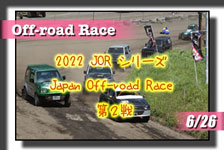 �y�ʐ^�z2022 JOR �W���p�� �I�t���[�h���[�X ��Q�� photo �摜/�T�[�L�b�g�p�[�N�ؒJ��