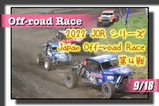 �y�ʐ^�z2022 JOR �W���p�� �I�t���[�h���[�X/��S�� photo �摜/�T�[�L�b�g�p�[�N�ؒJ��