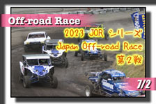 �y�ʐ^�z2023 JOR �W���p�� �I�t���[�h���[�X/��Q�� photo �摜/�T�[�L�b�g�p�[�N�ؒJ��