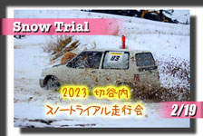 �y�ʐ^�z2023�ؒJ���X�m�[�g���C�A�����s��/�T�[�L�b�g�p�[�N�ؒJ�� photo �摜