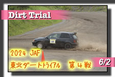 �y�ʐ^�z2024 JAF ���k�_�[�g�g���C�A���I�茠/��S��AJMRC���k photo �摜/�T�[�L�b�g�p�[�N�ؒJ��