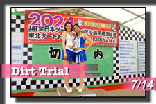 �y�ʐ^�z2024 JAF �S���{�_�[�g�g���C�A���I�茠/��T��A�p�h�b�N�ARQ�A�\���� photo �摜/�T�[�L�b�g�p�[�N�ؒJ��