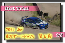 �y�ʐ^�z2024 JAF ���k�_�[�g�g���C�A���I�茠/��U��AJMRC���k photo �摜/�T�[�L�b�g�p�[�N�ؒJ��