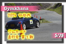 �y�ʐ^�z2024 �ؒJ�� �W���J�[�i���s��V���[�Y/��P��i�J����j photo �摜/�T�[�L�b�g�p�[�N�ؒJ��