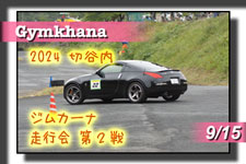 �y�ʐ^�z2024 �ؒJ�� �W���J�[�i���s��V���[�Y/��P��i�J����j photo �摜/�T�[�L�b�g�p�[�N�ؒJ��