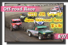 �y�ʐ^�z2023 JOR �W���p�� �I�t���[�h���[�X/��S�� photo �摜/�T�[�L�b�g�p�[�N�ؒJ��