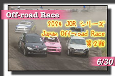 �y�ʐ^�z2024 JOR �W���p�� �I�t���[�h���[�X/��Q�� photo �摜/�T�[�L�b�g�p�[�N�ؒJ��