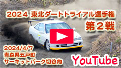 YouTube��2024JAF���k�_�[�g�g���C�A���I�茠/��Q�큟2024/4/7�����Z���s���恟�T�[�L�b�g�p�[�N�ؒJ��