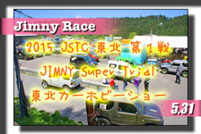 �y�ʐ^�z2015 JSTC �W���j�[ �X�[�p�[�g���C�A�� �`�����s�I���V�b�v/���k�f�B�r�W����/��P�큟���k �J�[�z�r�[�V���[ in ���� photo �摜/�T�[�L�b�g�p�[�N�ؒJ��