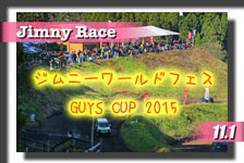 �y�ʐ^�z2015 �W���j�[ �_�[�g���[�X�u�K�C�Y�J�b�v�v���W���j�[ ���[���h�t�F�X in ���� photo �摜/�T�[�L�b�g�p�[�N�ؒJ��