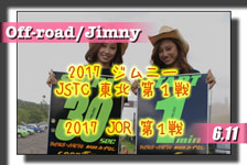 �y�ʐ^�z2017 JSTC �W���j�[ �X�[�p�[�g���C�A��/���kDV/��P�큞JOR �W���p�� �I�t���[�h���[�X/��P�� photo �摜/�T�[�L�b�g�p�[�N�ؒJ��