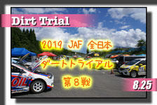 �y�ʐ^�z2019 JAF �S���{�_�[�g�g���C�A���I�茠/��W�� photo �摜/�T�[�L�b�g�p�[�N�ؒJ��