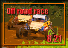 �y�ʐ^�z2011 JOR �W���p���I�t���[�h���[�X/��R�큟23th OFF-ROAD RACE IN LAKE GANDO�i�⓴�΁jphoto �摜/�I�t���[�h�R�[�X�⓴