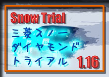 �y�ʐ^�z2011 �O�H�X�m�[ �_�C�������h�g���C�A�� IN ���䍂�� photo �摜/�X�m�[�g���C�A��