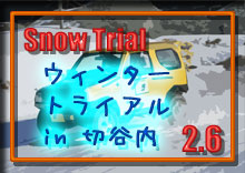 �y�ʐ^�z2011 �E�B���^�[�g���C�A�� in �ؒJ���i�X�m�[�g���C�A���jphoto �摜/�T�[�L�b�g�p�[�N�ؒJ��