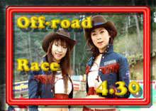 photo �ʐ^ 2006JOR �W���p���I�t���[�h���[�X ��P��