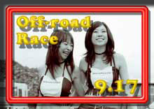 photo �ʐ^ 2006JOR �W���p���I�t���[�h���[�X �ŏI��