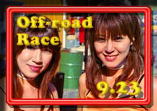 photo �ʐ^ 2007JOR �W���p���I�t���[�h���[�X �ŏI��