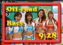 photo �ʐ^ 2008JOR �W���p���I�t���[�h���[�X �ŏI��