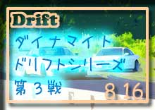 �ʐ^ 2009 �_�C�i�}�C�g �h���t�g DD�V���[�Y ��R��i���[�^�[�����hSP �h���t�g�C�x���g�jMSP photo �摜