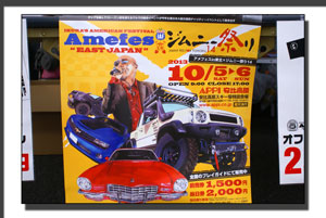 アメフェス poster（ジムニー祭り）