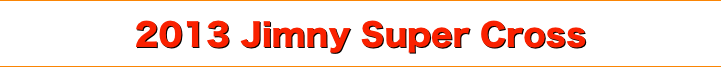 title 2013 ジムニースーパークロス