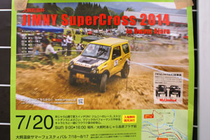 poster Jimny Super Cross 大鰐