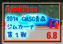 �y�ʐ^�z2014 CMSC�X �W���J�[�i/��P��i�J����j��JMRC���k �W���J�[�i/�V���[�Y��S�� photo �摜/��؎R�S��X�L�[�꒓�ԏ�