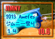 �y�ʐ^�z2013 IKURA'S AMERICAN FESTIVAL EAST JAPAN���A���t�F�X in ���k x �W���j�[�Ղ� 14 photo �摜/���䍂���X�L�[����݉��