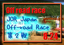 �y�ʐ^�z2014 JOR �W���p�� �I�t���[�h���[�X/��Q�큟�⓴�� 4WD �I�t���[�h���[�X photo �摜/�I�t���[�h�R�[�X�⓴