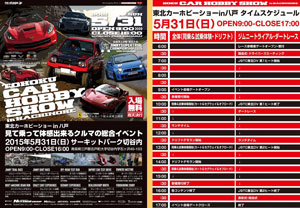 poster 2015/5/31 JSTC