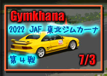 �y�ʐ^�z2022 JAF ���k�W���J�[�i�I�茠/��S�� photo �摜/���[�^�[�����hSP�iMSP�j