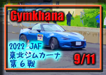 �y�ʐ^�z2022 JAF ���k�W���J�[�i�I�茠/��U��AJMRC���k �V���[�Y��W�� photo �摜/���[�^�[�����hSP�iMSP�j