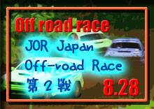 �y�ʐ^�z��Q�W��A�⓴�� �SWD�I�t���[�h���[�X��2016 JOR �W���p�� �I�t���[�h���[�X/��Q�� photo �摜/�I�t���[�h�R�[�X�⓴���݉��